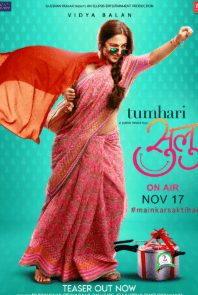 Tumhari Sullu ΓÇô Vidya Balan At Her Best!