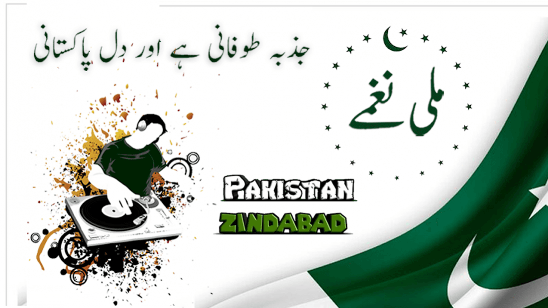 14 Milli Naghmay for 14th August